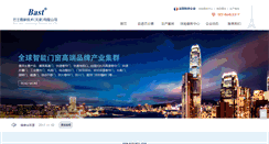 Desktop Screenshot of bast.com.cn