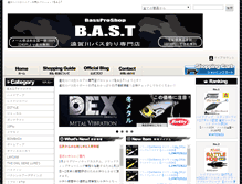 Tablet Screenshot of bast.jp