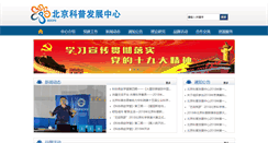 Desktop Screenshot of kpfzzx.bast.net.cn
