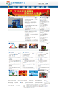 Mobile Screenshot of kpfzzx.bast.net.cn