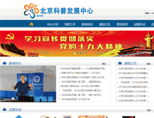 Tablet Screenshot of kpfzzx.bast.net.cn
