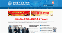 Desktop Screenshot of bast.net.cn